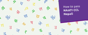 Read more about the article How to pass the Nepali NAATI CCL exam?