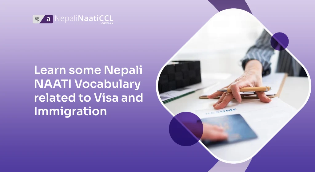 You are currently viewing Learn some Nepali NAATI Vocabulary related to Visa and Immigration